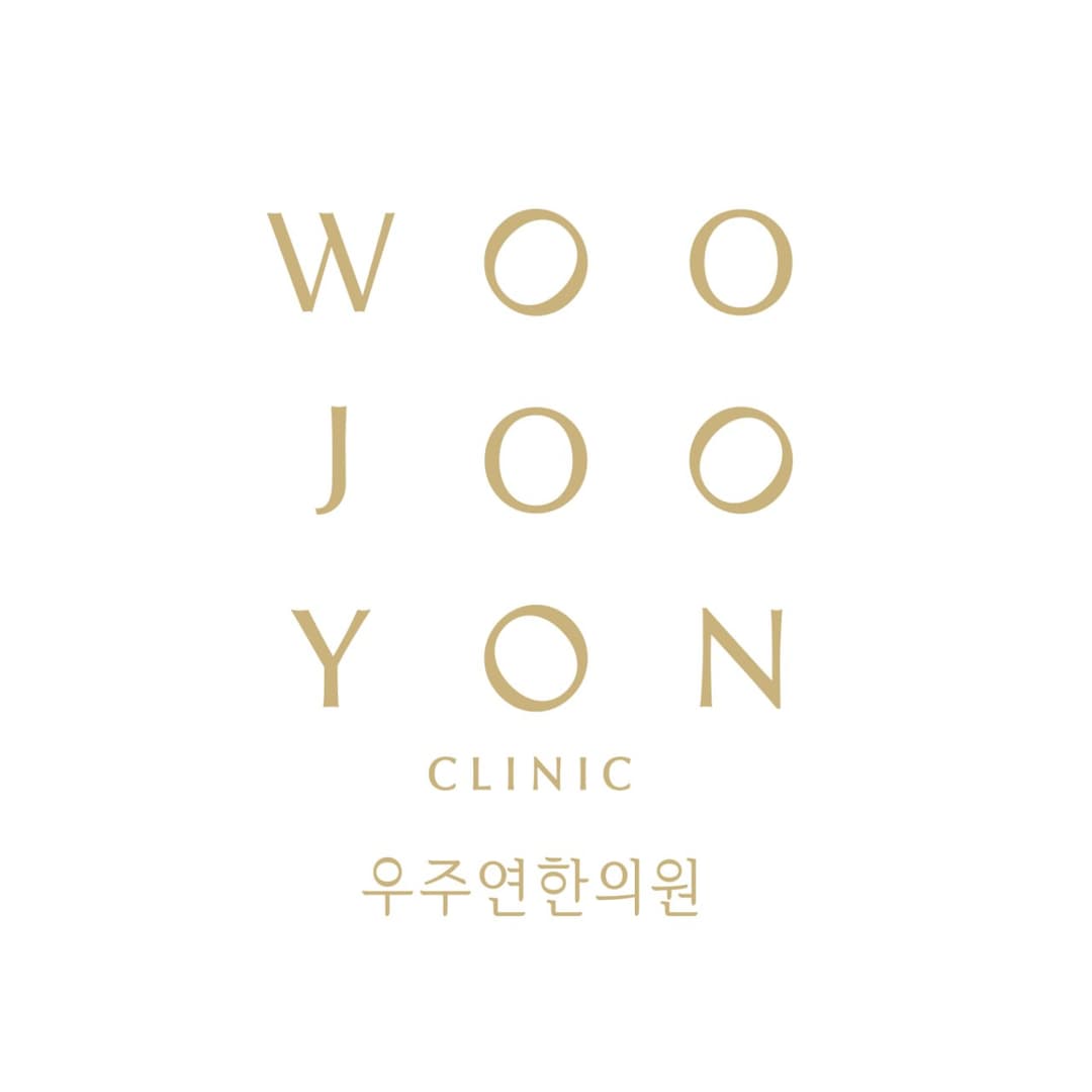 우주연한의원